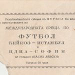 CDNA-Beykozspor (Istanbul) 6:0